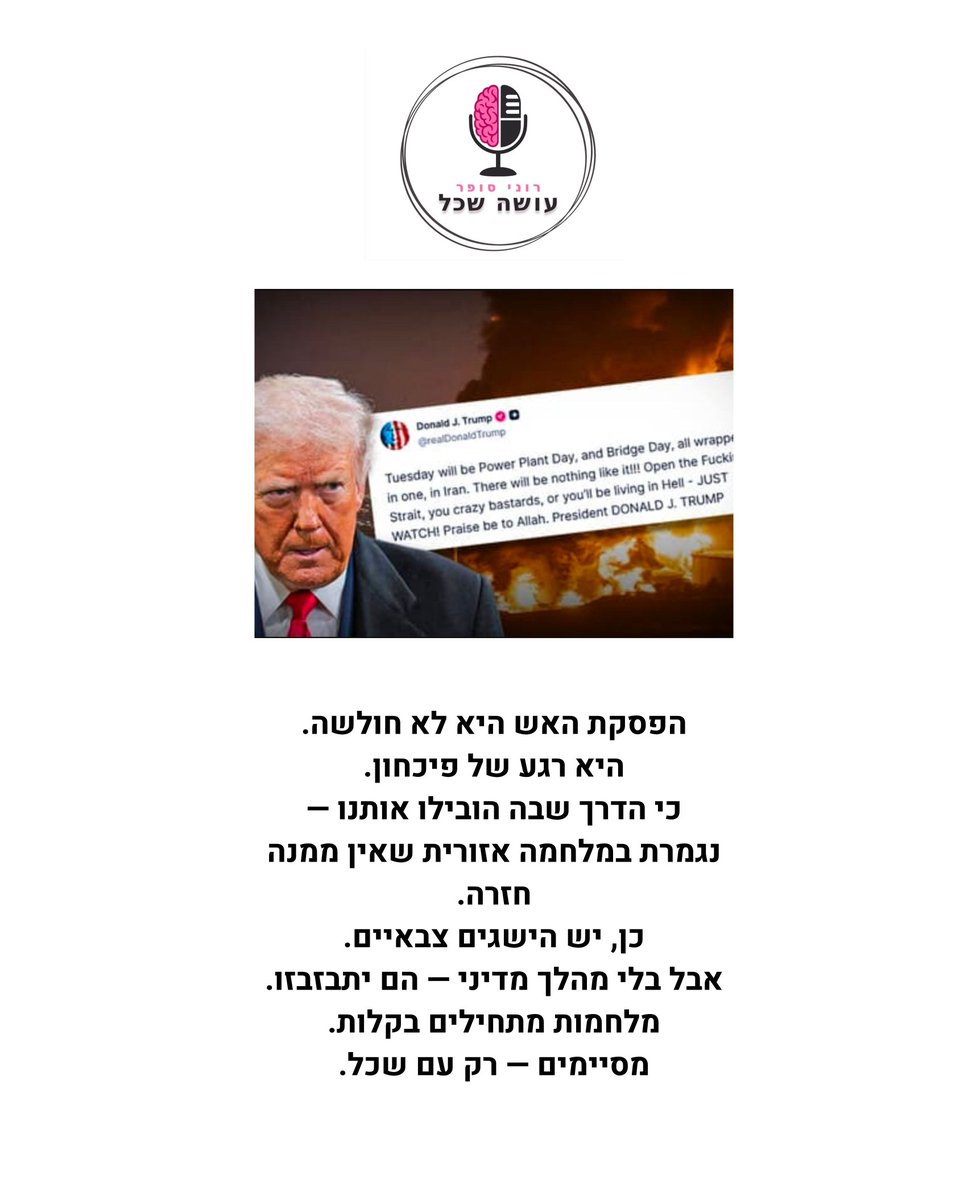 רוני סופר Sofer Roni tweet media