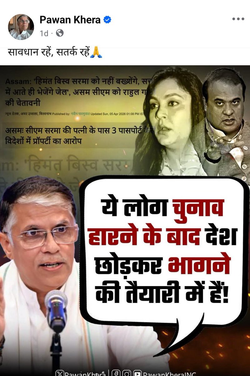 rohitTeamBJP's tweet photo. देख रहा है बिनोद 👇

पहले पवन खेड़ा ने यह पोस्ट किया था, अब खेड़ा जी मुर्गा स्टाइल में खुद छुप कर भागे हुए हैं? 😎

किसने कहा था उड़ता तीर लेने के लिए?🤭 https://t.co/WnP5mP2SWI