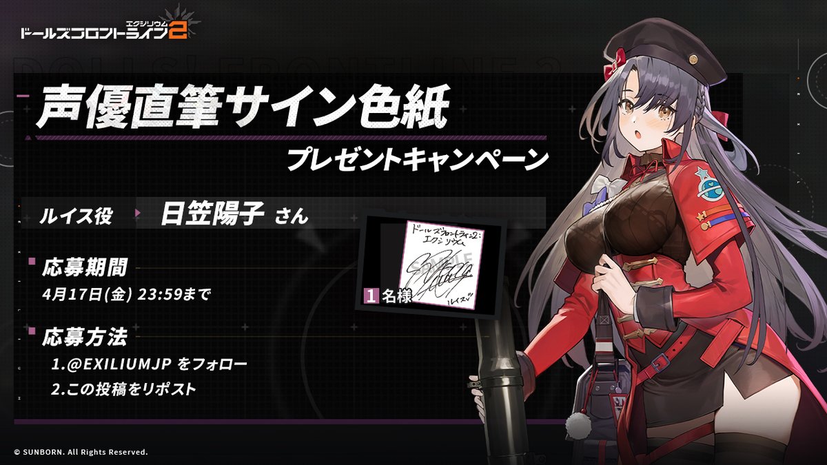 ドールズフロントライン2:エクシリウム公式 tweet media