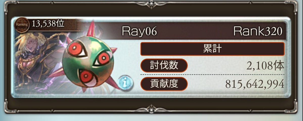 ray06 tweet media