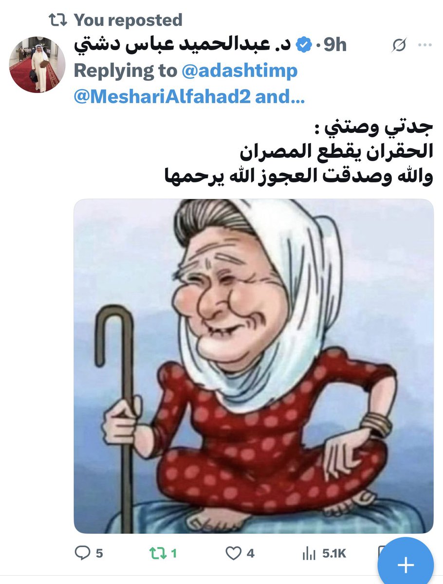 د. عبدالحميد عباس دشتي tweet media