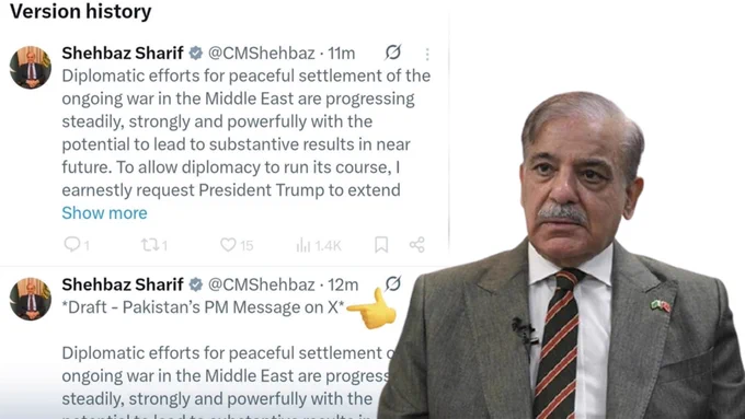 جنجال پیام کاپی شده شهباز شریف: کی پاکستان را دیکته میکند؟