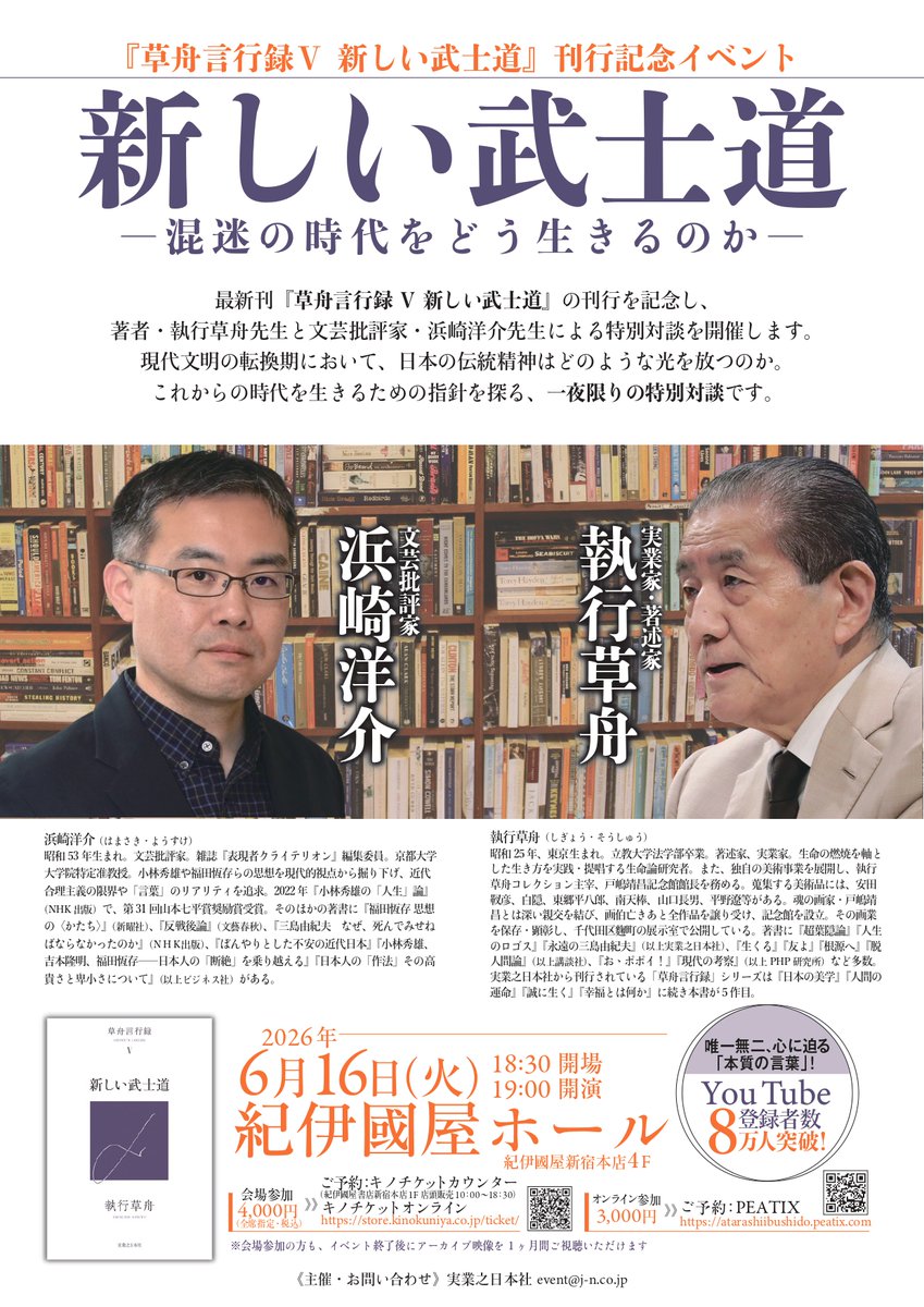 執行草舟語録 公式 tweet media