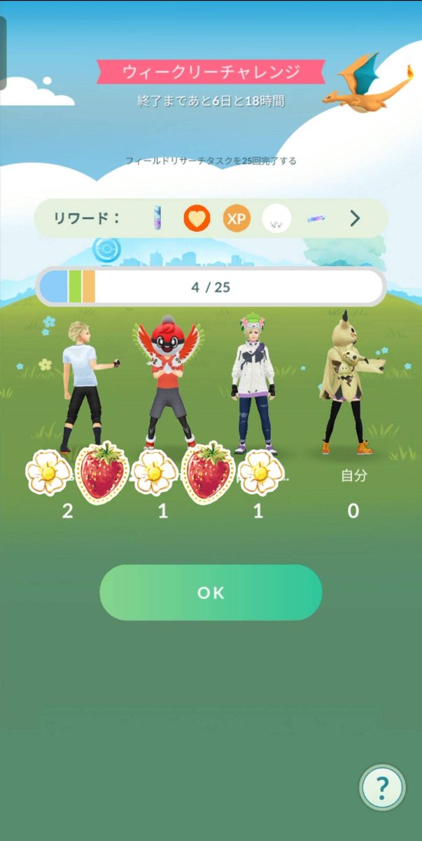 さくら大福 🌸🍡 tweet media