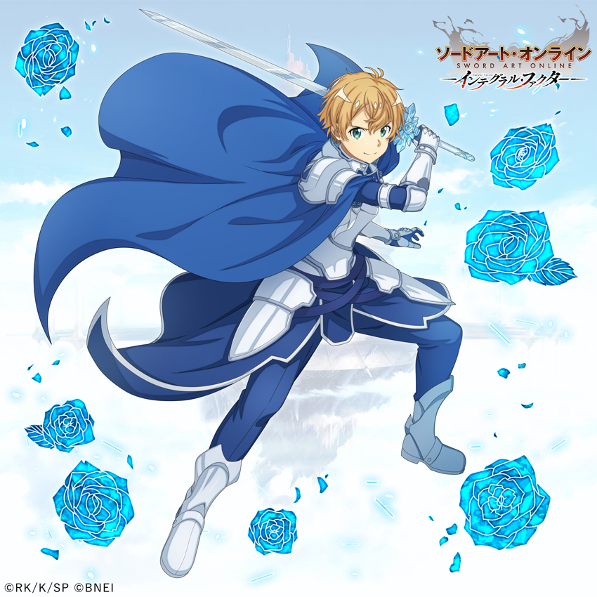 □ユージオバースデー ☆4【凍てつく一閃】#ユージオ が新登場！ 片手