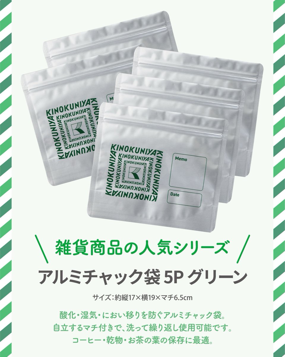 株式会社紀ノ國屋 tweet media