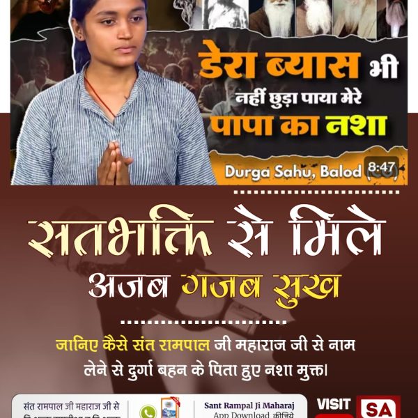 Suhani_Sharma_'s tweet photo. TrueWorship_EndsSuffering
सतभक्ति से जीवन में अद्भुत सुख मिलता है। संत रामपाल जी महाराज से नाम उपदेश लेने के बाद सुंदरगढ़ की शिलाया को पेट के ट्यूमर से राहत मिली। सतभक्ति से रोग, दुख और कष्ट दूर होकर जीवन में शांति आती है।
Sa True Story YtChannel https://t.co/quqiOHKWq4