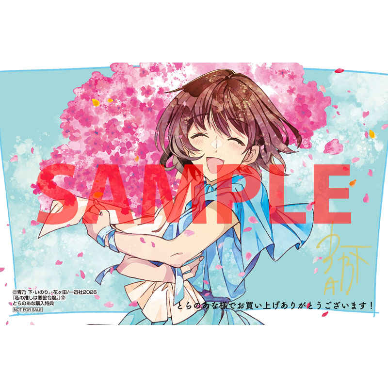 いのり。@ライトノベル作家 tweet media