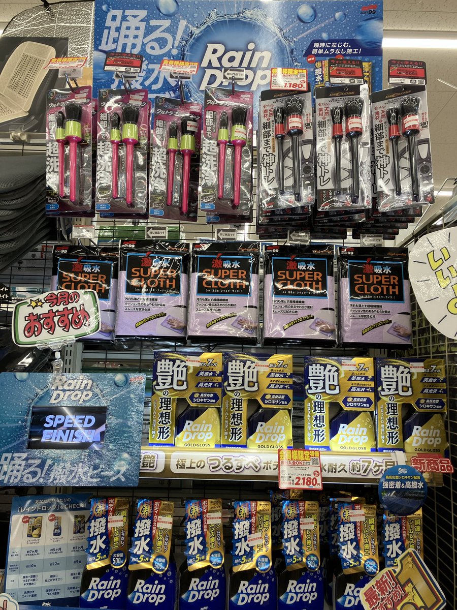 オートバックス沼津バイパス tweet media
