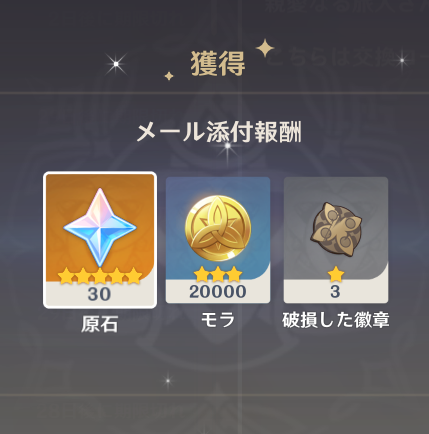 genshinmatome's tweet photo. このコードをゲーム内オプションか公式サイトで入力すると原石30個が貰えます。

FairyGirlLinnea

以下のURLにアクセスすれば直接入力されています。
https://t.co/OS9JKorb7b
#原神 https://t.co/jO3RoVOneM