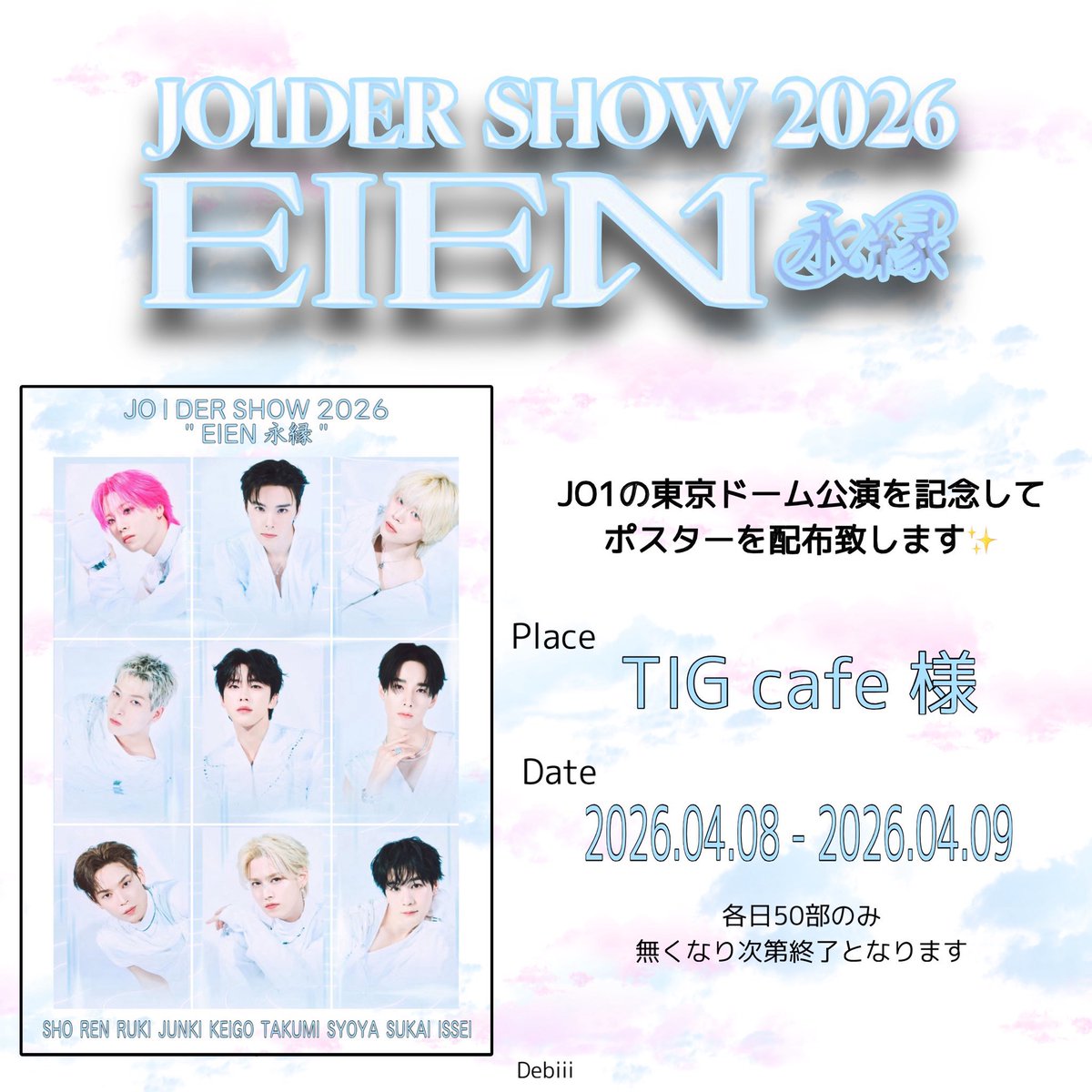 tigcafe's tweet image. 260408⏰11:00-18:00［#JO1 ✨］東京ドーム公演記念イベント2日目🗼✧

📍JR水道橋駅から約10分➰錦糸町駅 徒歩5分以内💨

セットメニュー販売⭐️ポスター配布⭐️店内装飾

#JAMの皆さま
ぜひお立ち寄りください^•ω•^ฅ💞