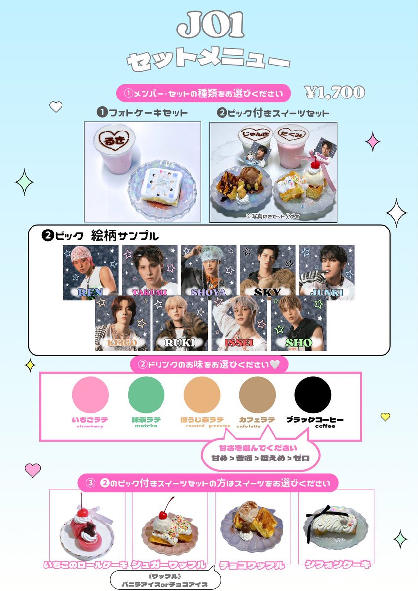 tigcafe's tweet image. 260408⏰11:00-18:00［#JO1 ✨］東京ドーム公演記念イベント2日目🗼✧

📍JR水道橋駅から約10分➰錦糸町駅 徒歩5分以内💨

セットメニュー販売⭐️ポスター配布⭐️店内装飾

#JAMの皆さま
ぜひお立ち寄りください^•ω•^ฅ💞