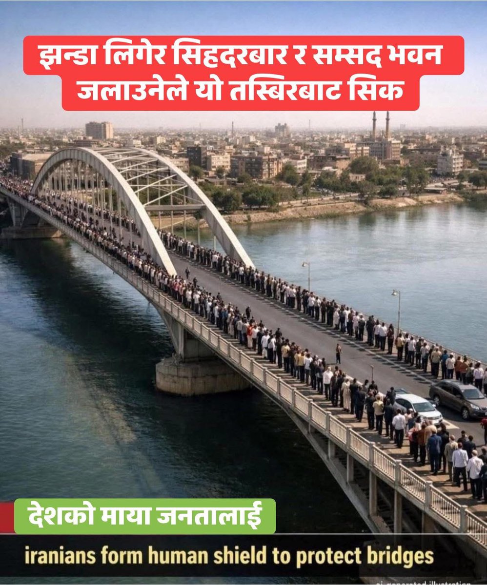 यसो गरेछन्। शासक पाइन्छ, भूगोल ( मुलुक) पाइँदैन। नेपालमा यहा त कैदी भगाउन र सत्ता पल्टाउन देश जलाउछन ।