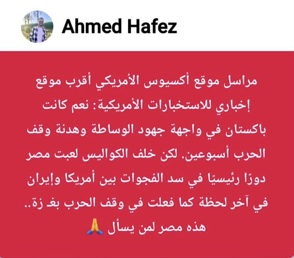 ๐ช๐ฌ๐โฐ โฟ ุจูุช ู
ุตุฑ โฟ โฐ๐๐ช๐ฌ tweet media