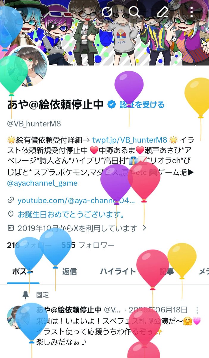 あや@絵依頼停止中 tweet media