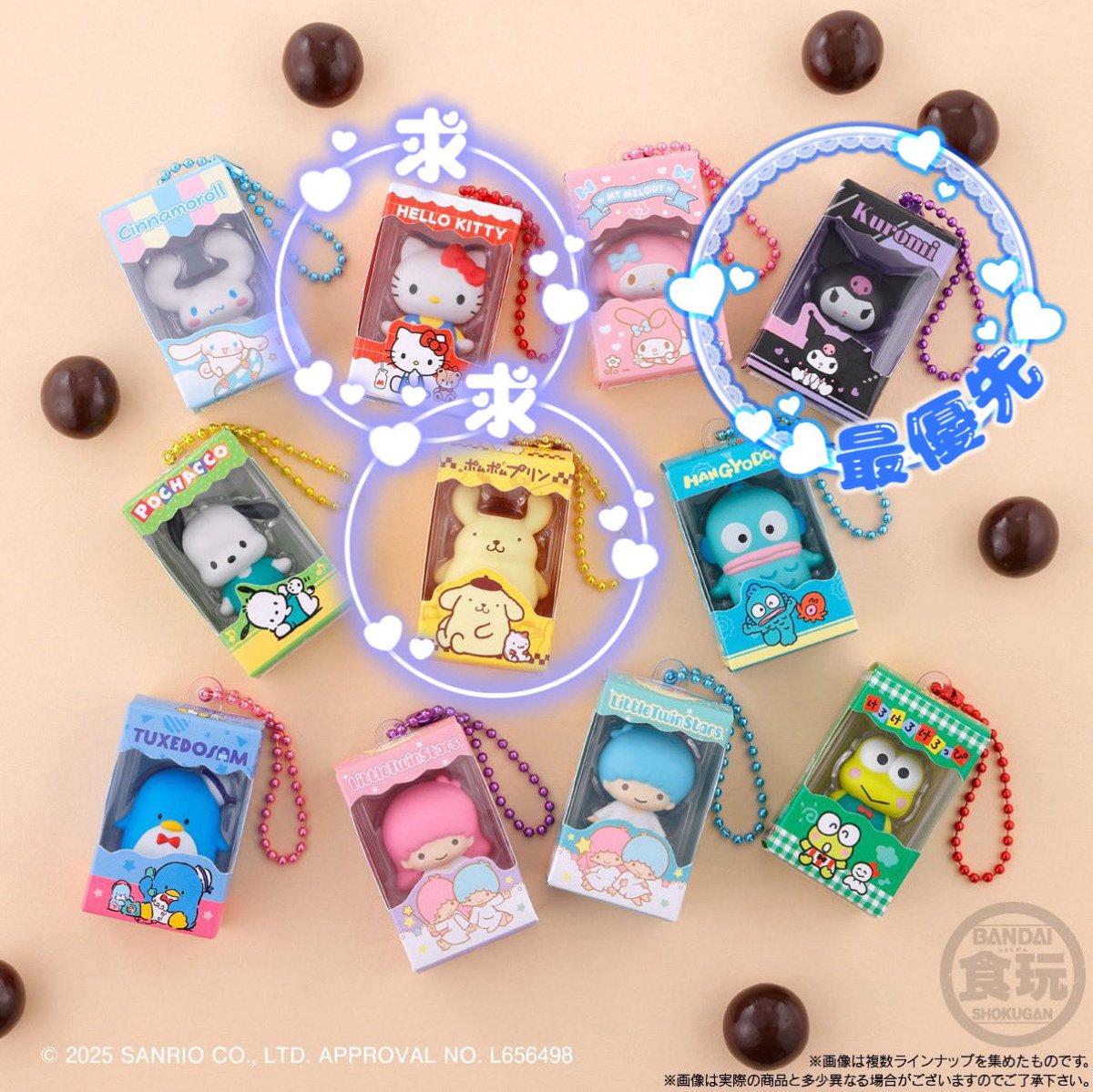 サンリオキャラクターズ
チョコボックス
パッケージミニマスコット 交換

譲:けろけろけろっぴ×2
リトルツインスターズ(ララ)

求:クロミ(最優先)、キティ＞プリン

郵送にて
※固ツイ必読　未成年・取引垢❌

画像付きリプからご連絡ください
よろしくお願いいたします🙇‍♀️