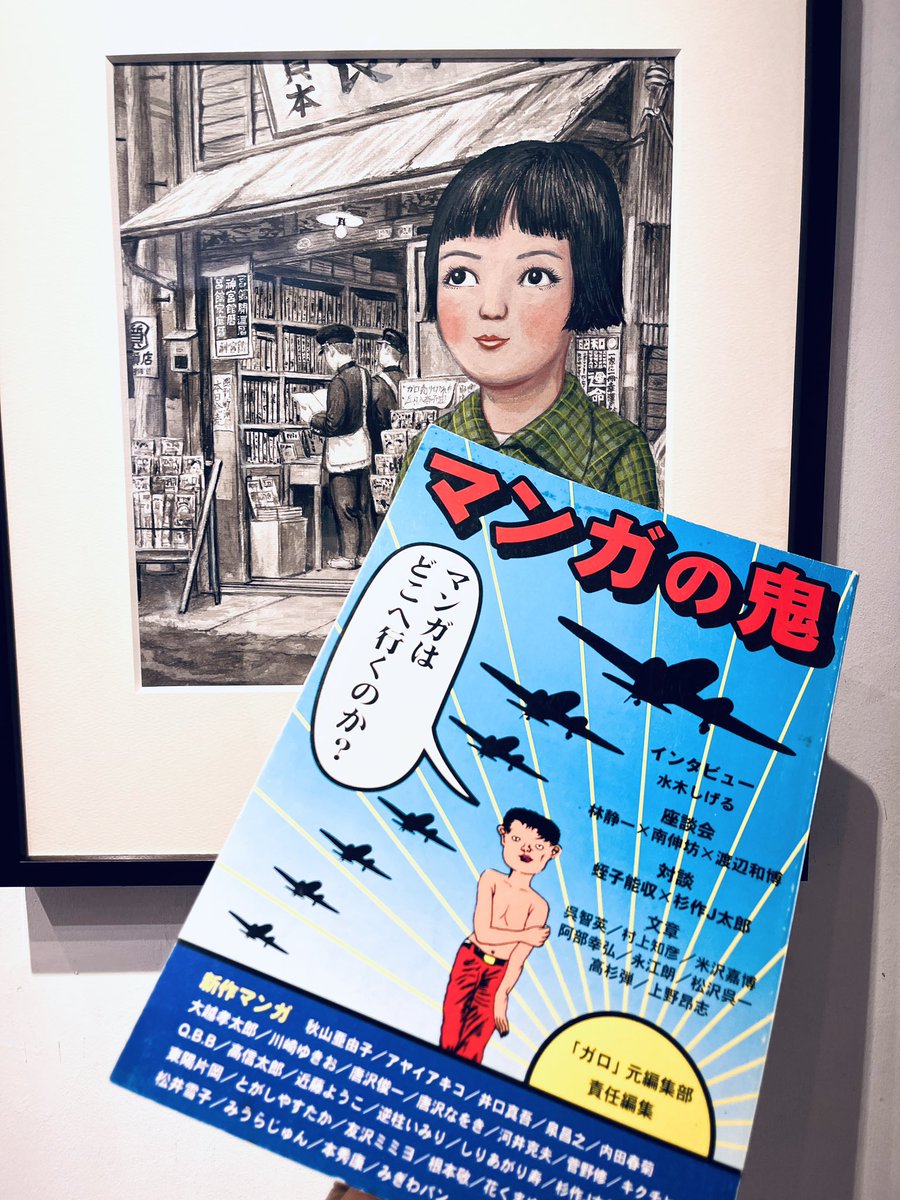 ビリケン商会・ビリケンギャラリー&出版(月火定休) tweet media