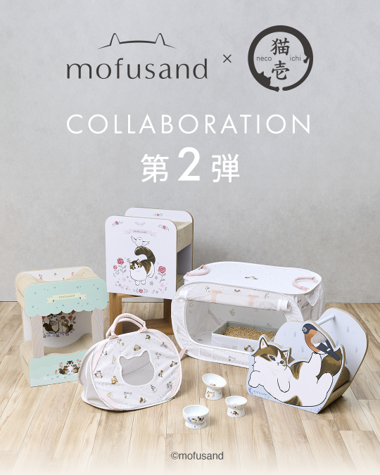 mofusand_kouhou's tweet image. 【新グッズ お知らせ】

「猫壱×mofusand」待望の第2弾解禁✨

つめとぎ・食器ほか
にゃんこ用商品全8アイテムが登場🐈

4月20日(金)より
もふもふストア、もふもふマーケット
全国店舗やECストアにて発売🐱

詳細は猫壱公式オンラインストア＆Instagramをご確認ください。

#mofusand #猫壱 #necoichi