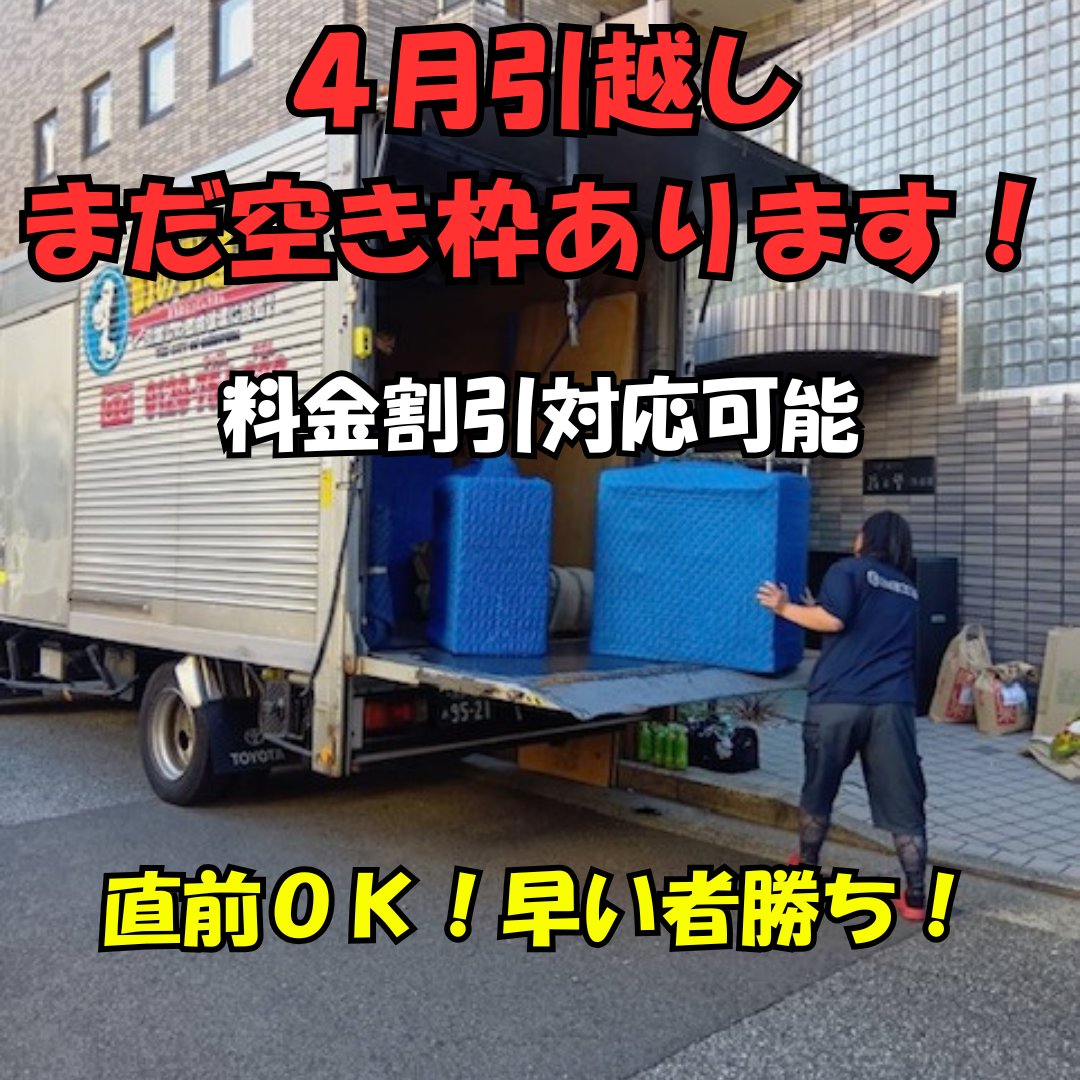 町の引越屋さん (@machinohikkoshi) / Posts / X