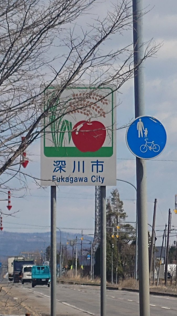 ©ししょー/チーフ@北海道日記 tweet media