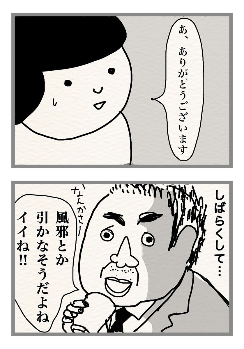 料亭バイトの面接「褒め方」が全部おかしい(2/2) 