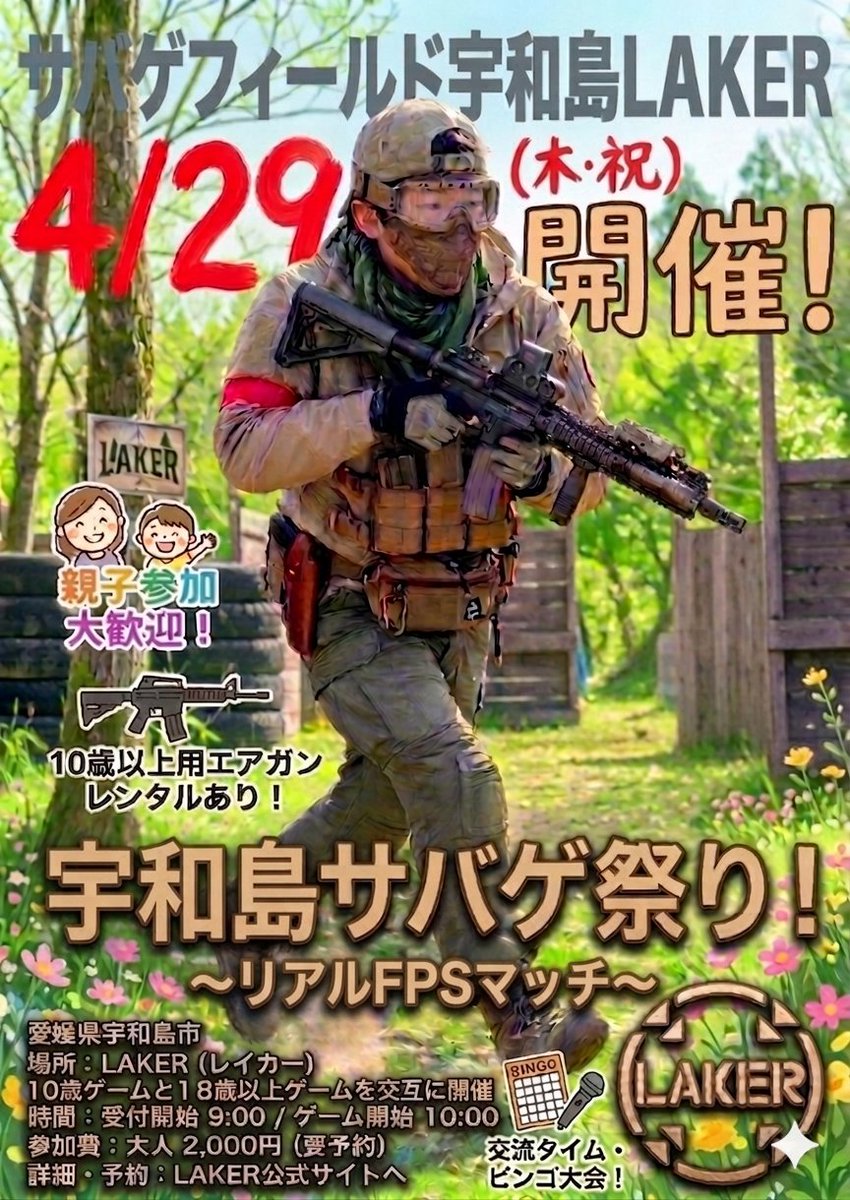 【お願い💕】
⭕️ポスター貼らせてくれませんか？
愛媛県南予地方で
子供が集まりそうな店、場所にコネがあり無料で貼ってあげてもよいぞという方

Ａ４ポスター郵送させていただきます
DMかLINEいただけると
有難いです😄

良かったらご協力のほどよろしくお願いいたします
m(_ _)m