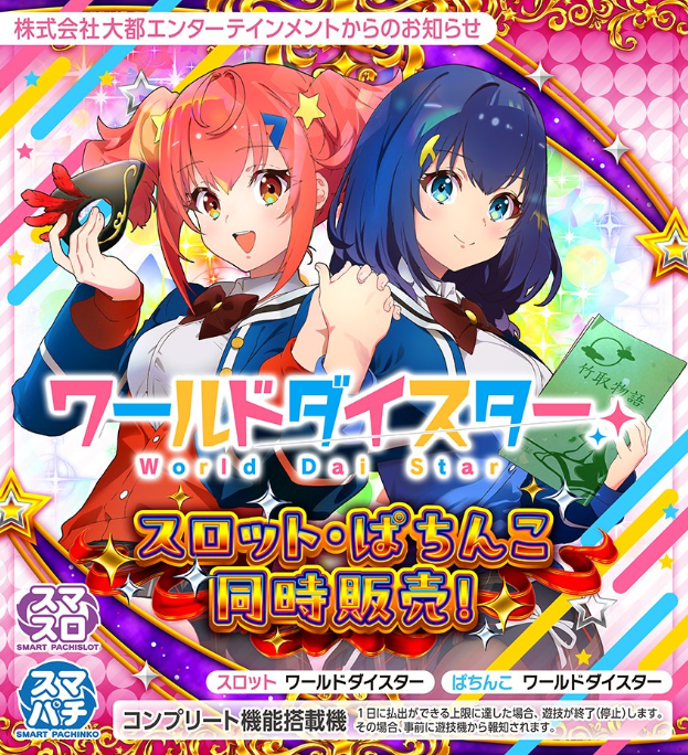 ぱちんこキュレーション😈 tweet media