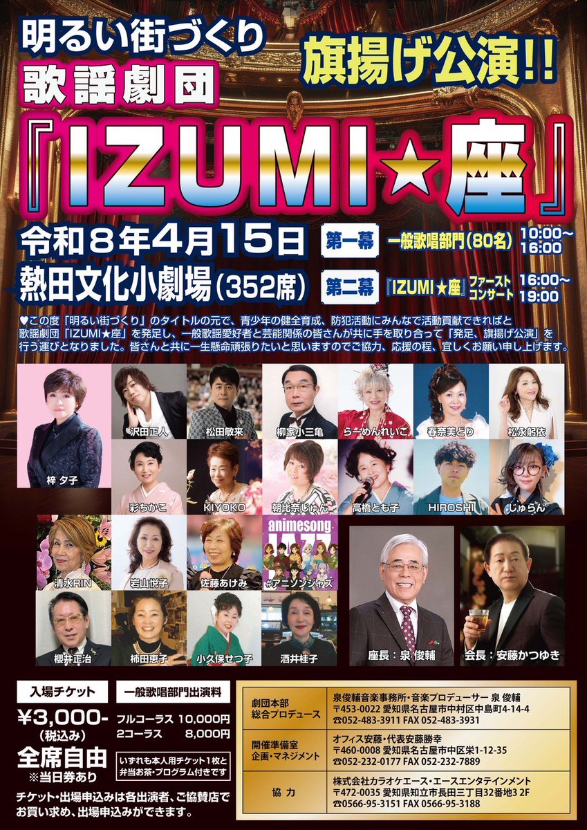 しがせいこ　ぜひまた蒲郡へ tweet media