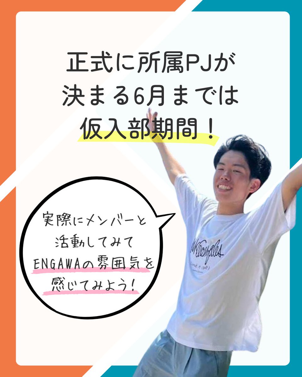 AprojectEngaw's tweet photo. 【新入生の気になるシリーズ 第1弾‼️】

活動場所は？
活動頻度は？？
サークル費用は？？？

皆さん気になりますよねぇ〜🤔

 #春から九大  #九州大学  #九大 
 #サークル探し  #まちづくり 
 #ENGAWA  #エンガワ https://t.co/0hAnWbb2eh