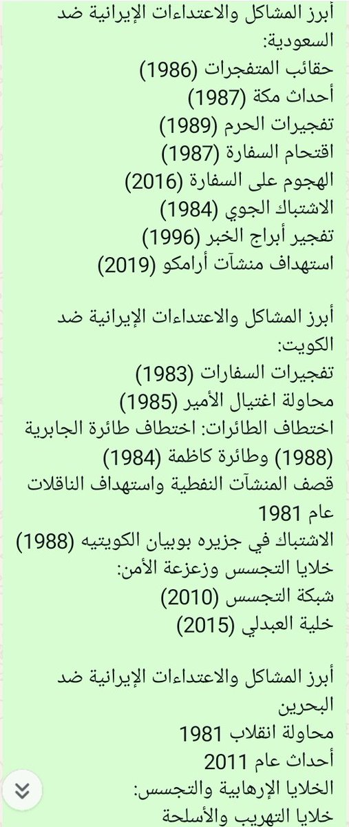 MohamedAlselham's tweet photo. حرب #الشيعة #الرافضة  في #ايران عقائدية لديهم ضد اهل #الاسلام من #السنة و #الجماعة هل تعلم ان يعتبرون خطر اهل السنة والجماعة عليهم اخطر من #اسرائيل و #امريكا بدليل ان قصفهم الاخير في الحرب الحالية 95% على اهل السنة ولاتصدق انهم يقصفون القواعد الامريكية بل ارادو تفجير #مكة عام 87م https://t.co/j9LuoQYSNb