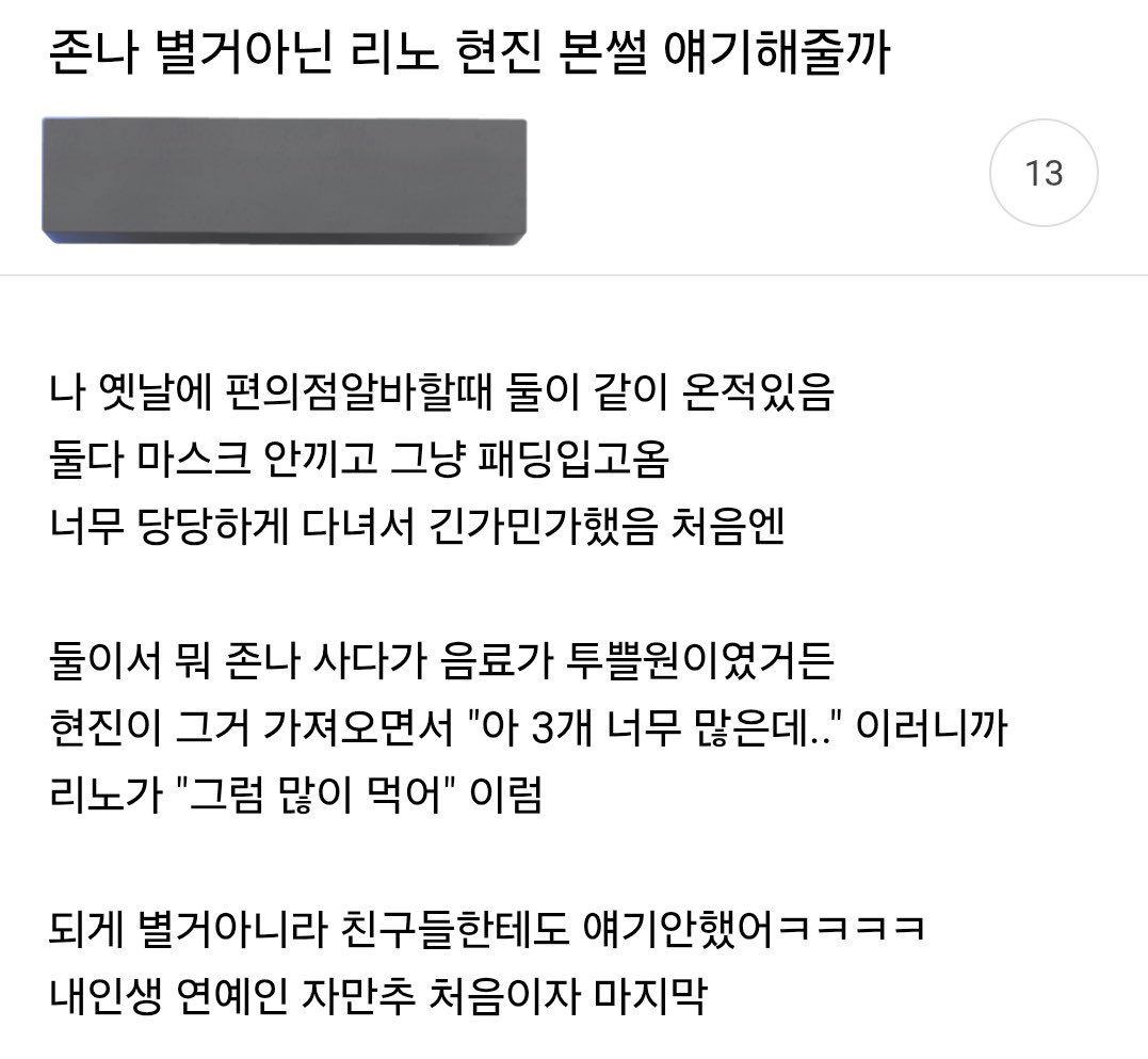 내 폰에 냥럿즈 이런 목격담 있음 진짜 절대 구라 아닐 거 같음;;;