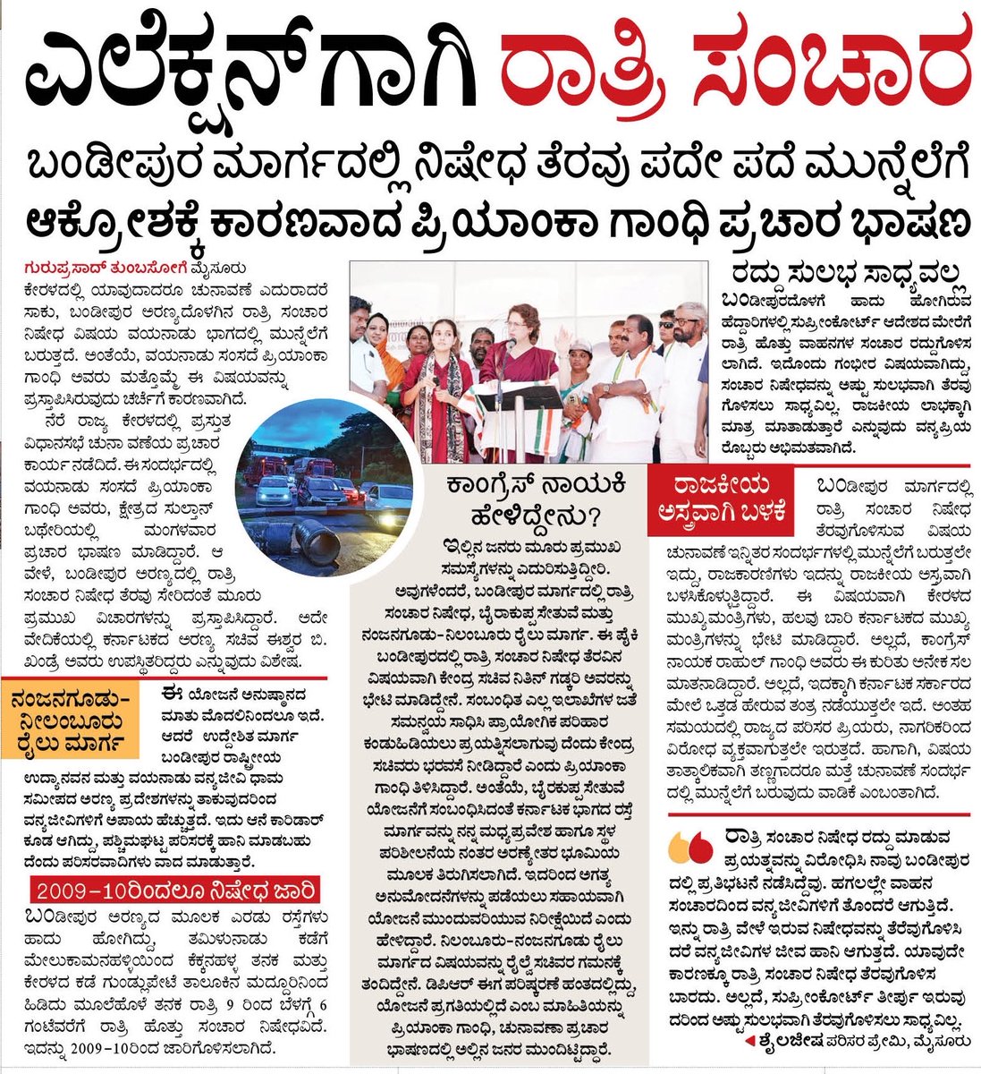 ರವಿ ಕೀರ್ತಿ ಗೌಡ tweet media