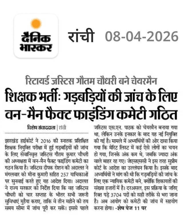 बिहार माध्यमिक विद्यालय अध्यापक संघ tweet media