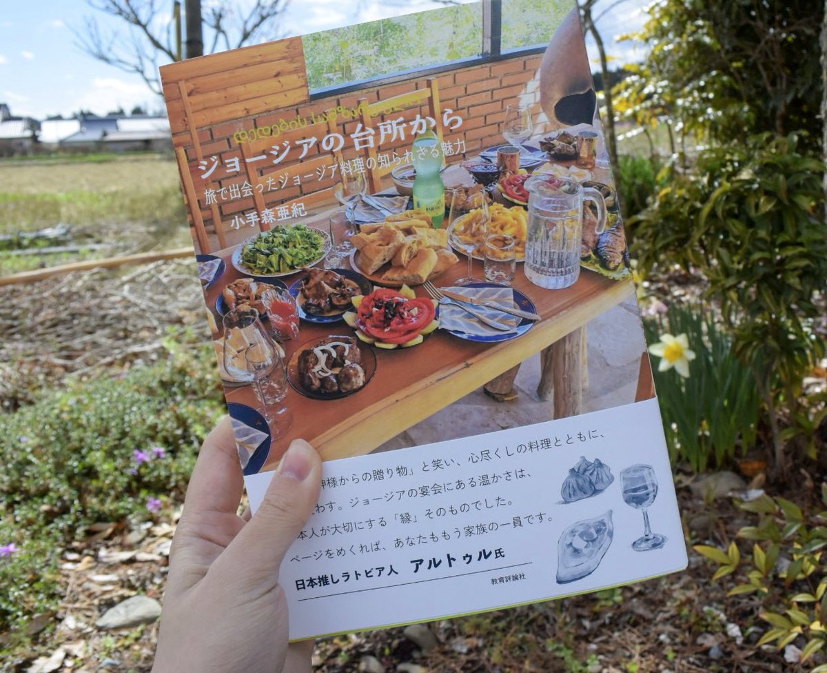 タカイワ マサ | 那須移住 tweet media