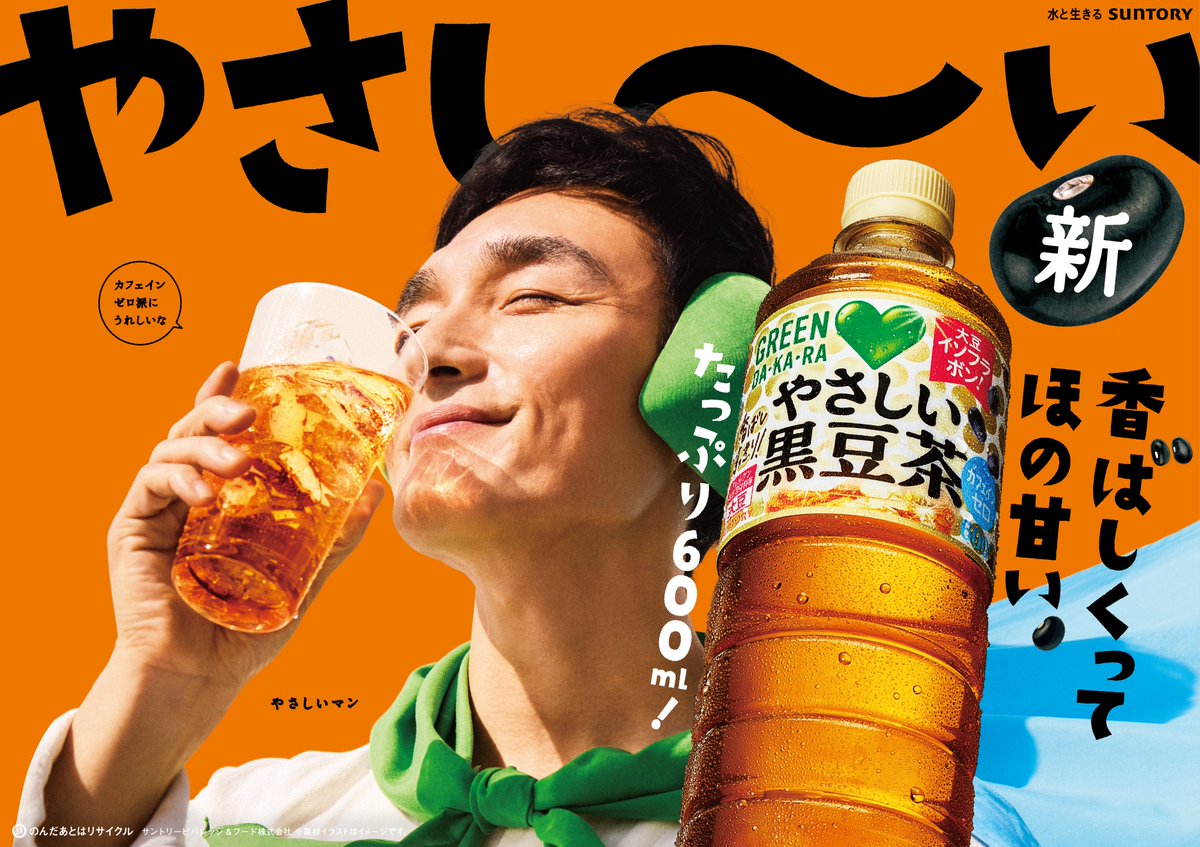 通じ合う心(茶) 新茶】知覧新茶飲み比べセット【ご家庭用】※予約商品: JA鹿児島県