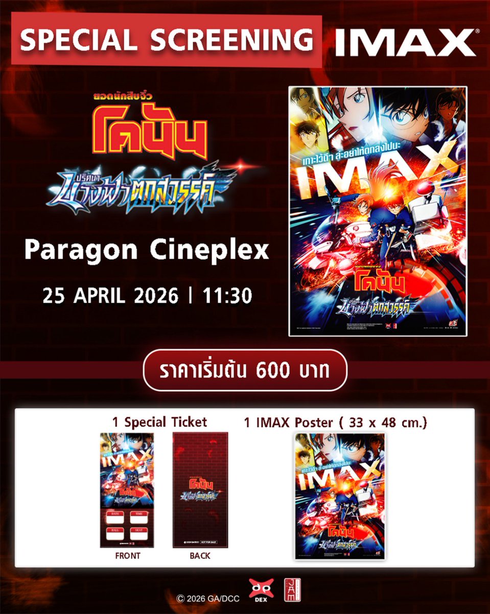 CONAN THAI tweet media