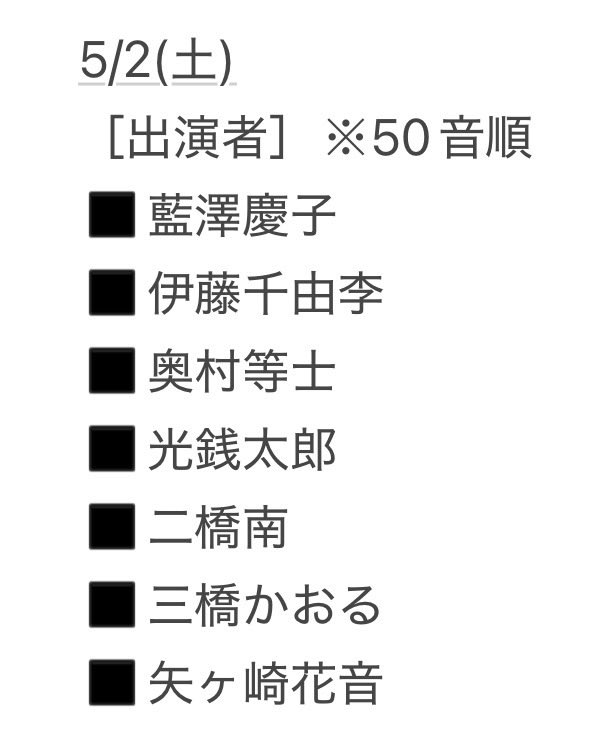 チケット発売中です！

『安達健太郎と役者が漫才とトークするLIVE』
2026年5月2日(土)
千本桜ホール(学芸大学)
［出演］
#藍澤慶子/#伊藤千由李/#奥村等士/#光銭太郎/#二橋南/#三橋かおる/#矢ヶ崎花音