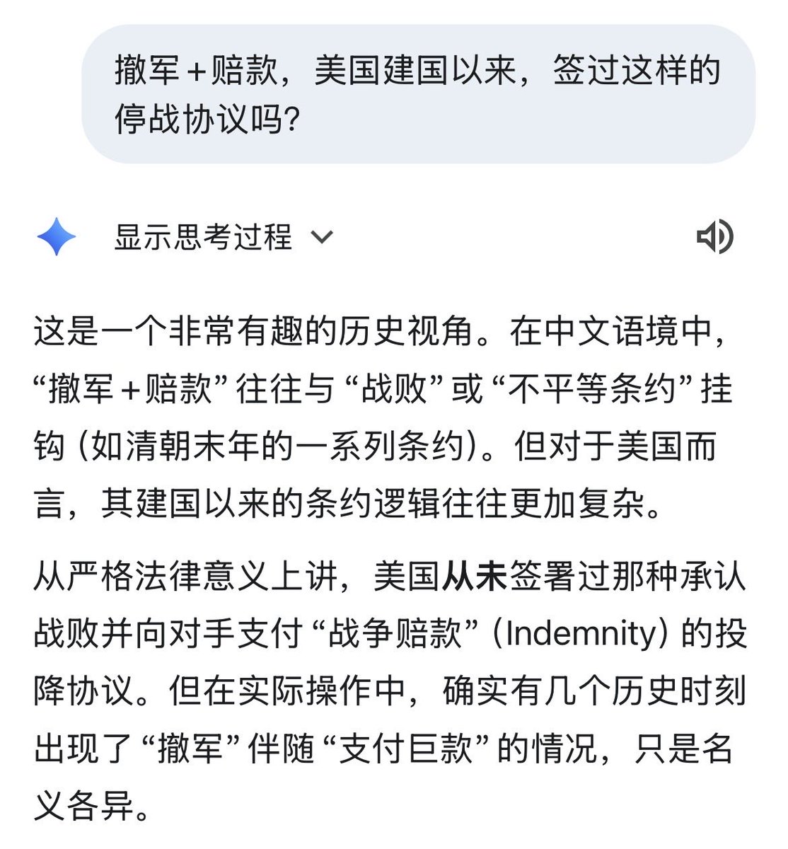 kongdingji's tweet photo. 美国撤军赔款历史探究。 https://t.co/7QS3U9dUJ7
