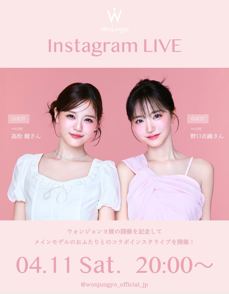 ＝LOVE_official tweet media