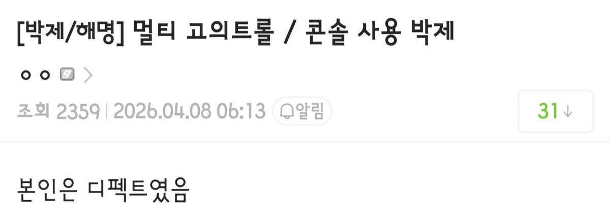 디씨의 소리를 찾아서 tweet media