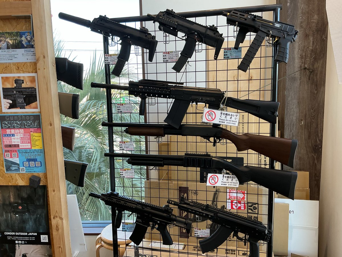 ガンショップSYSTEM tweet media