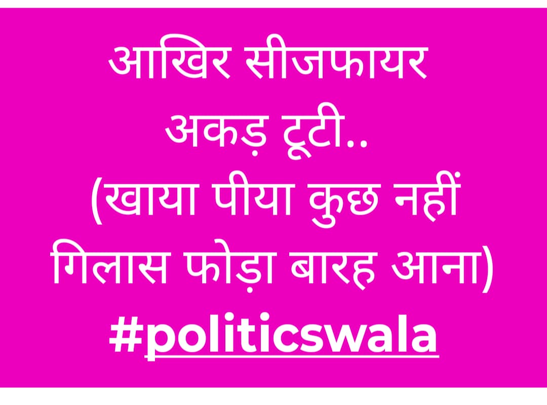 Pankaj Mukati Politicswala tweet media