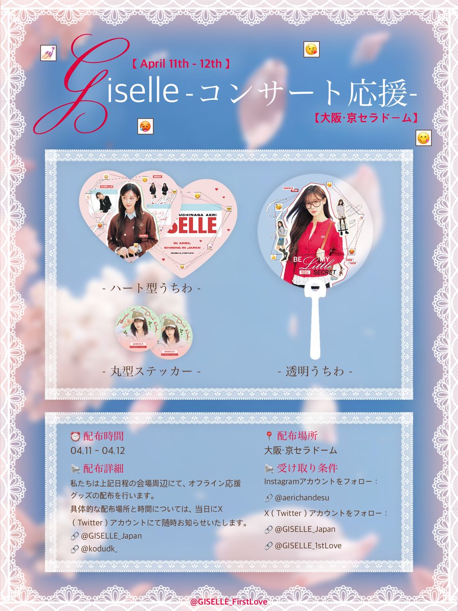 GISELLE_FirstLove🌙 tweet media