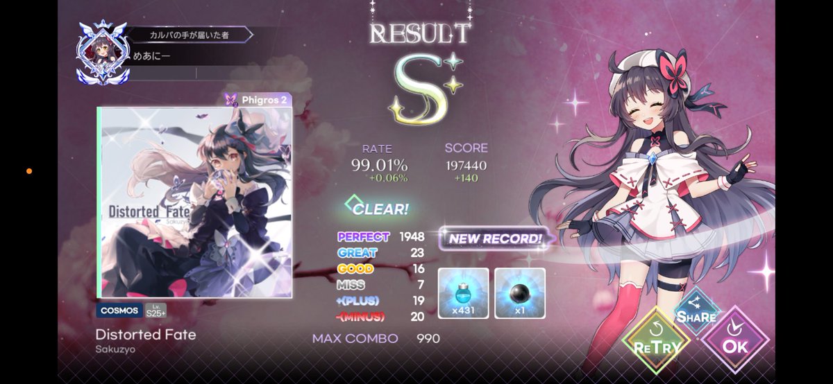 らめあ tweet media