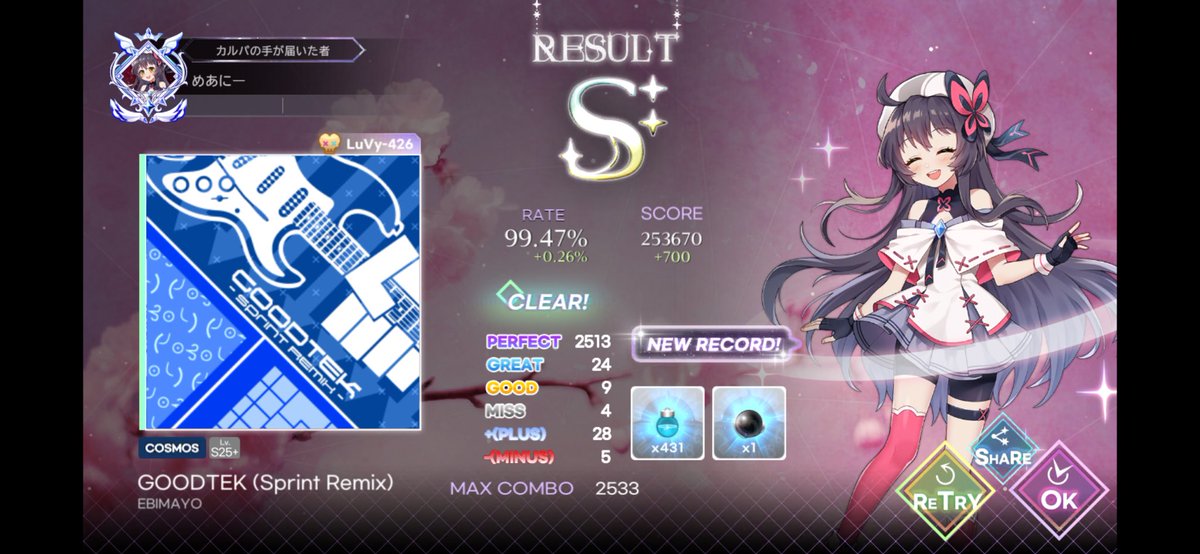 らめあ tweet media