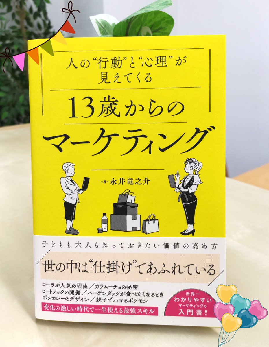 総合法令出版【公式】 tweet media