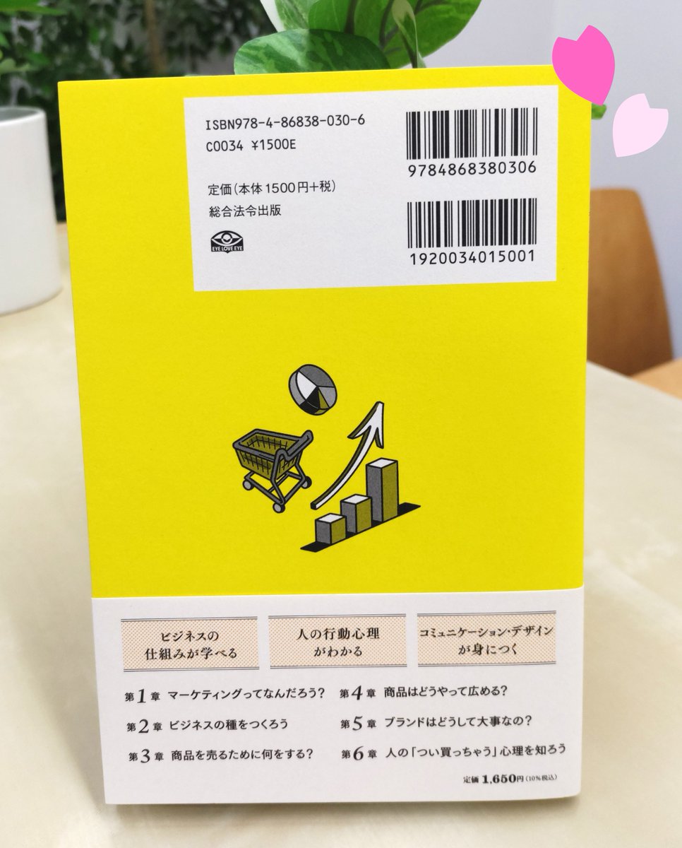 総合法令出版【公式】 tweet media