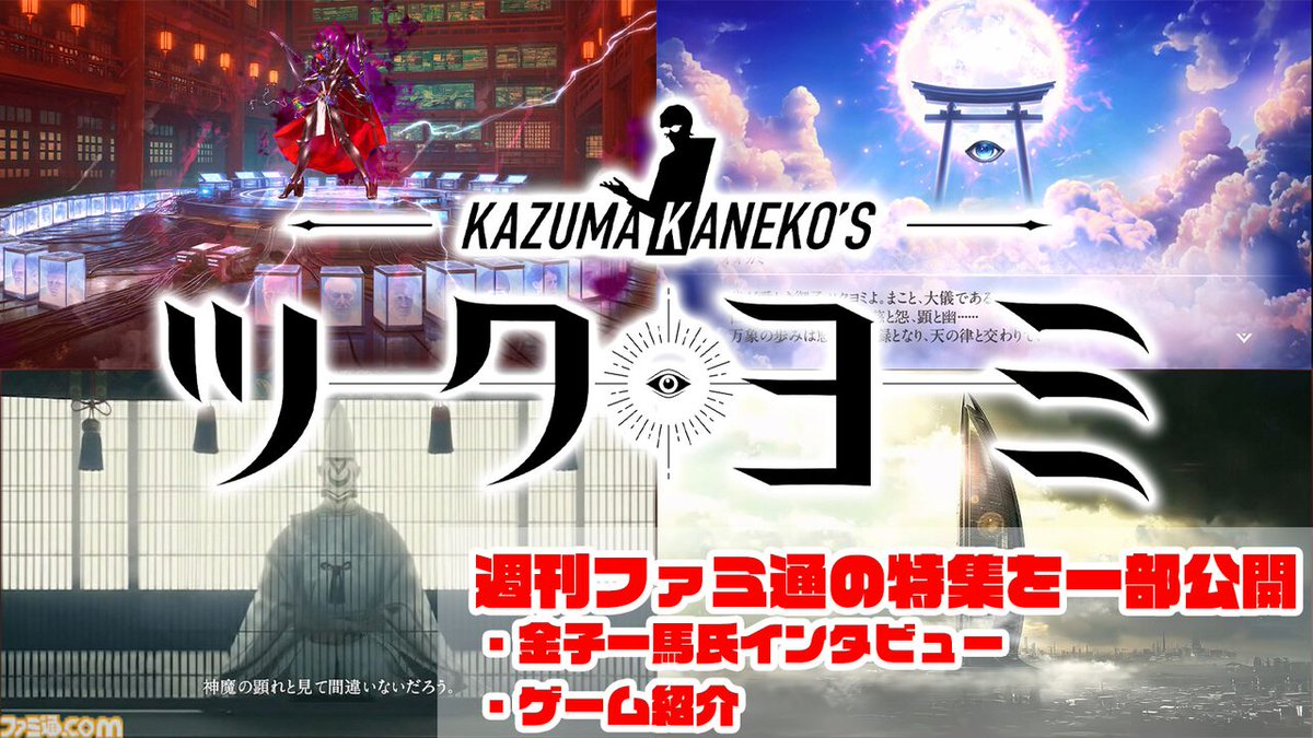 ファミ通.com tweet media