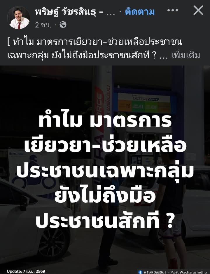 Sirote Klampaiboon tweet media