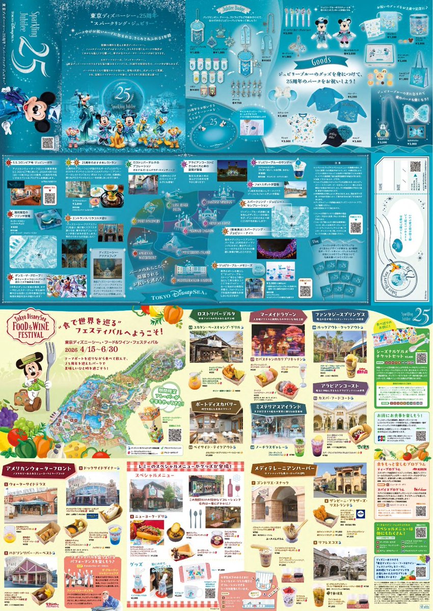 でぃちゃん/TDR最新情報 ディズニー情報 tweet media